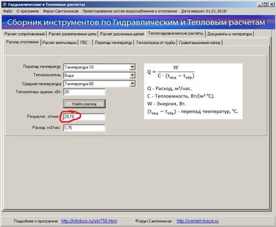Расход радиаторов.jpg