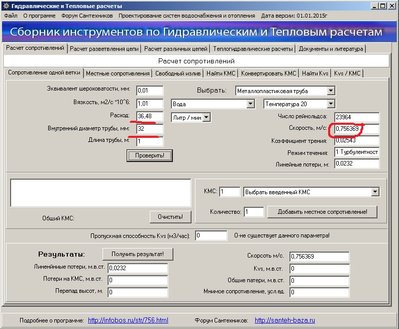 Скорость.jpg