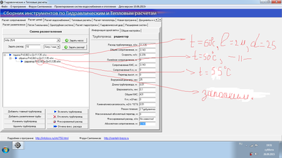 расчёт разветвления.png (145.39 KiB) Просмотров: 3792 расчёт разветвления.png
