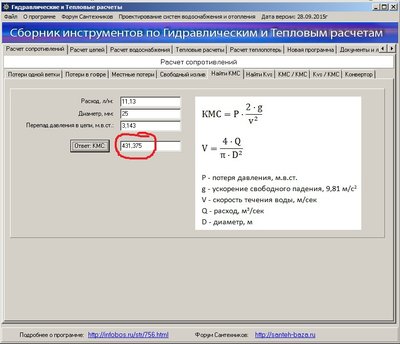 Расчет КМС.jpg