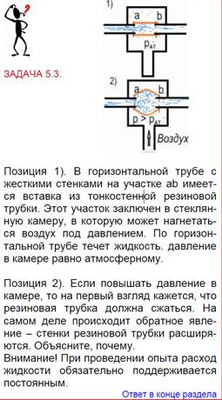 Задача.png